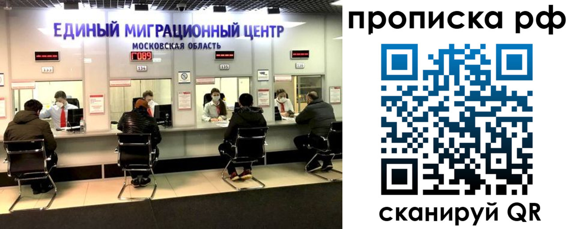 временная регистрация недорого в Печоре