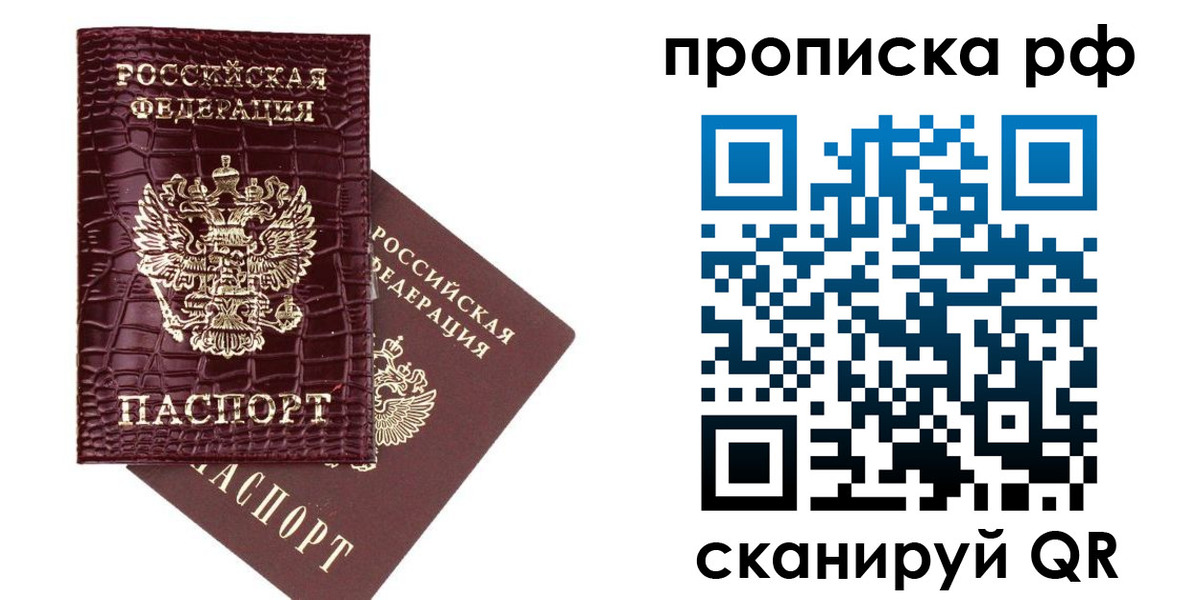 временная регистрация в квартире в Печоре