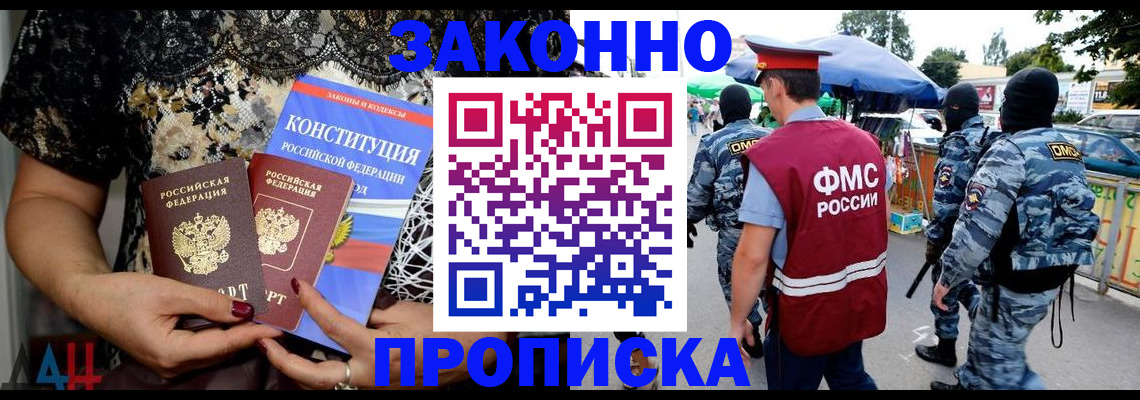 временная регистрация для школы в Печоре