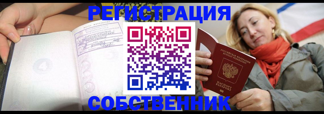 прописка иностранных граждан в Печоре