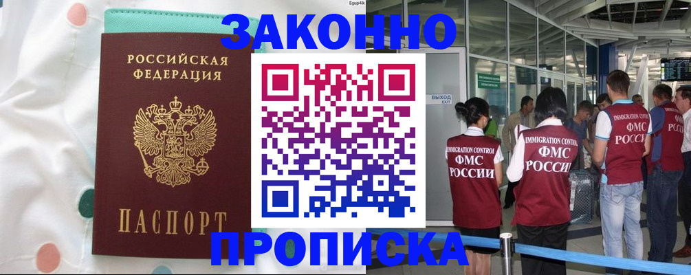 временная регистрация для школы в Печоре