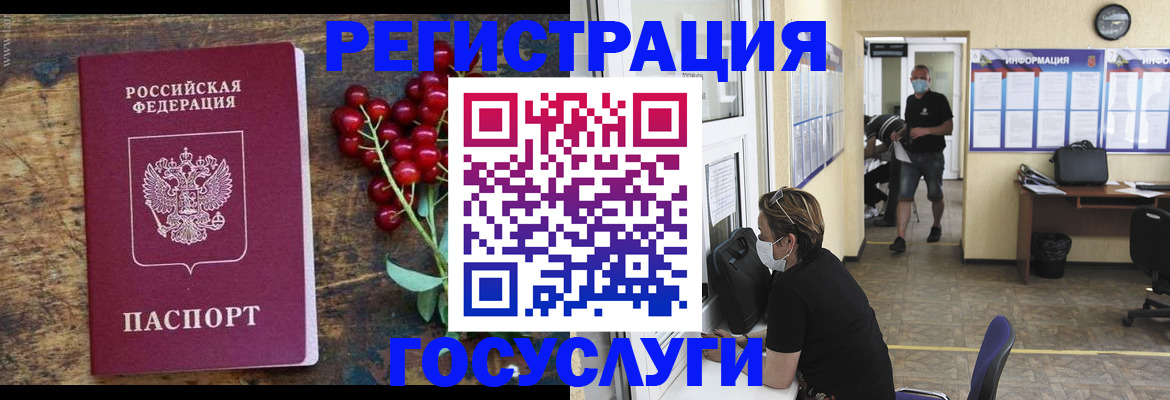 прописка ребенка в Печоре