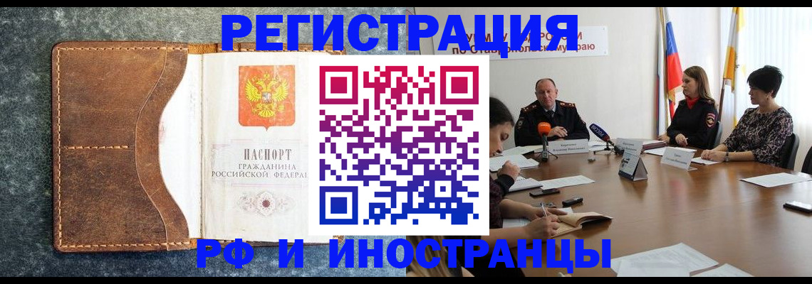 временная регистрация для школы в Печоре