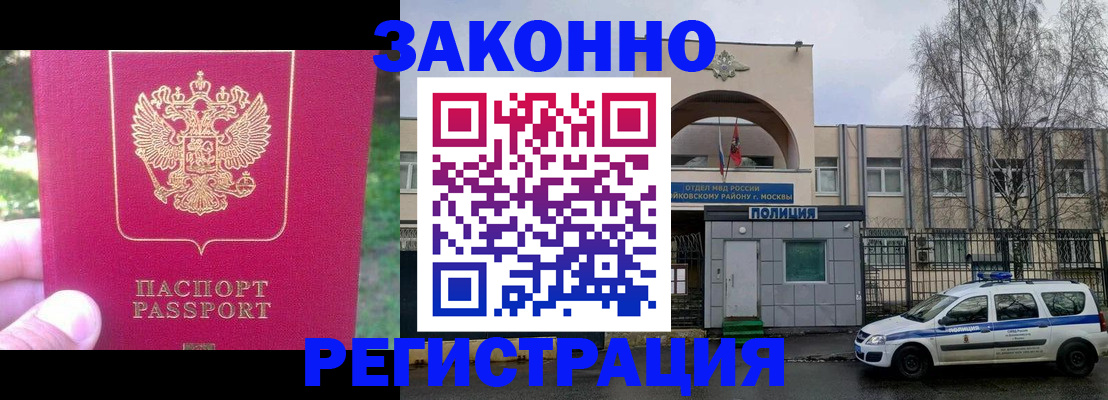 прописка для военкомата в Печоре