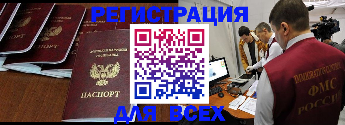 прописка в Печоре